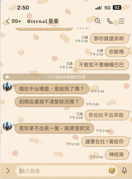 確保自己的操作合法合規